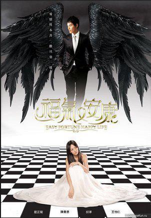 Easy Fortune Happy Life 2009 - C27